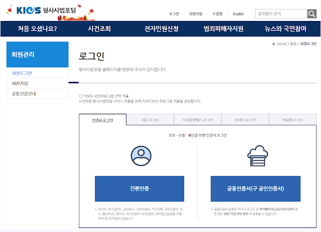 로그인법