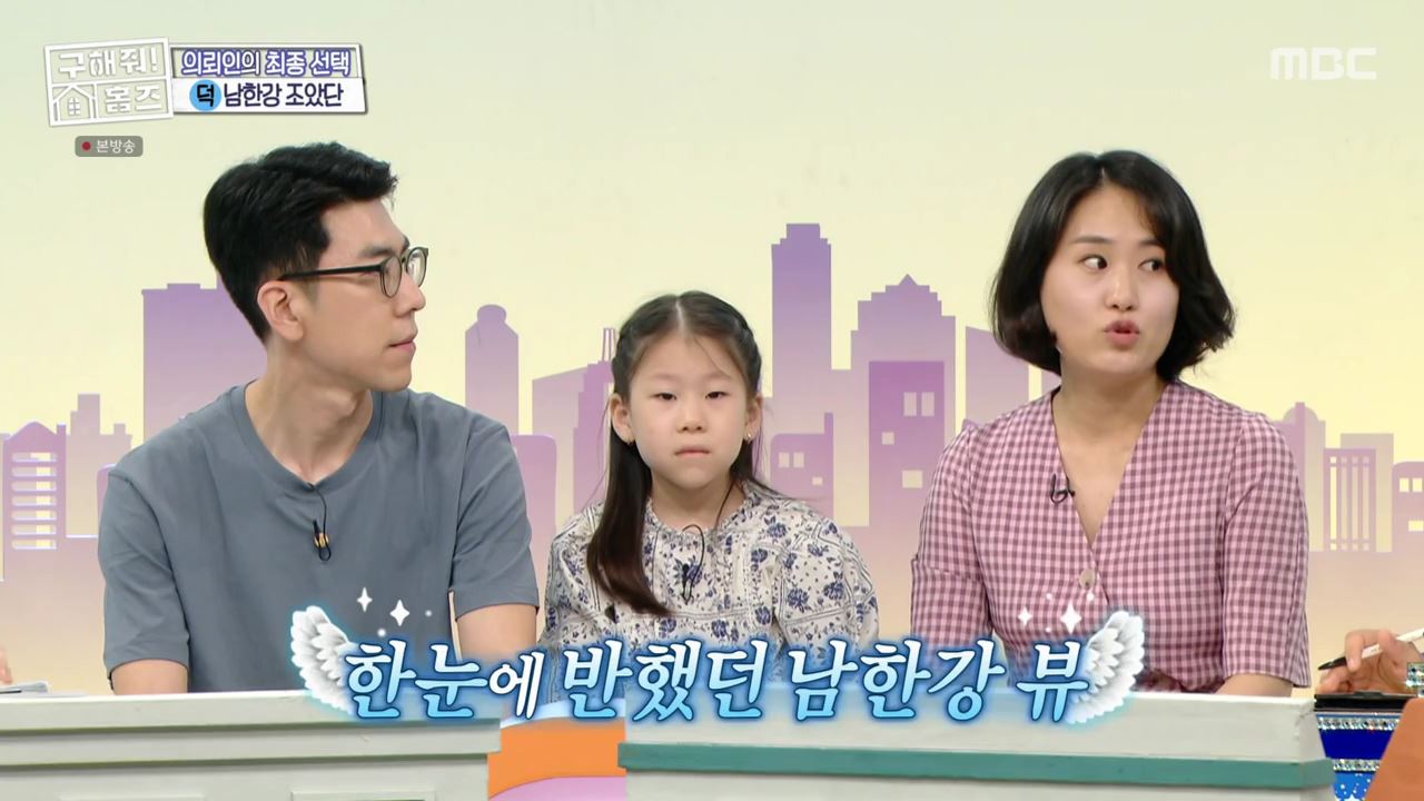구해줘홈즈 3인가구 예비 은퇴 파이어족 넓은 마당 전원주택 예산 10억 왜 오포인가 뜻밖의 주택 남한강 조았단 양평 K주택 매물 리모델링 인테리어 소개