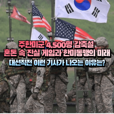 한미군사훈련 사진을 이용한 섬네일