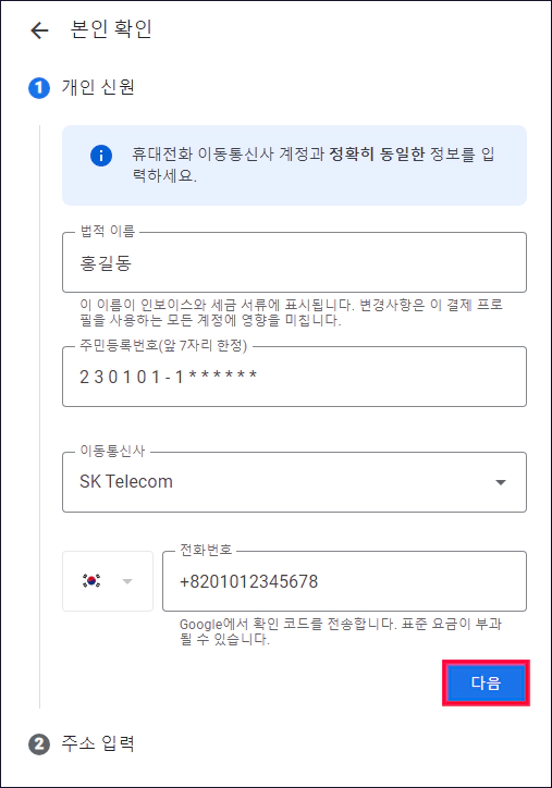 애드센스 지급보류 본인확인 해결 방법