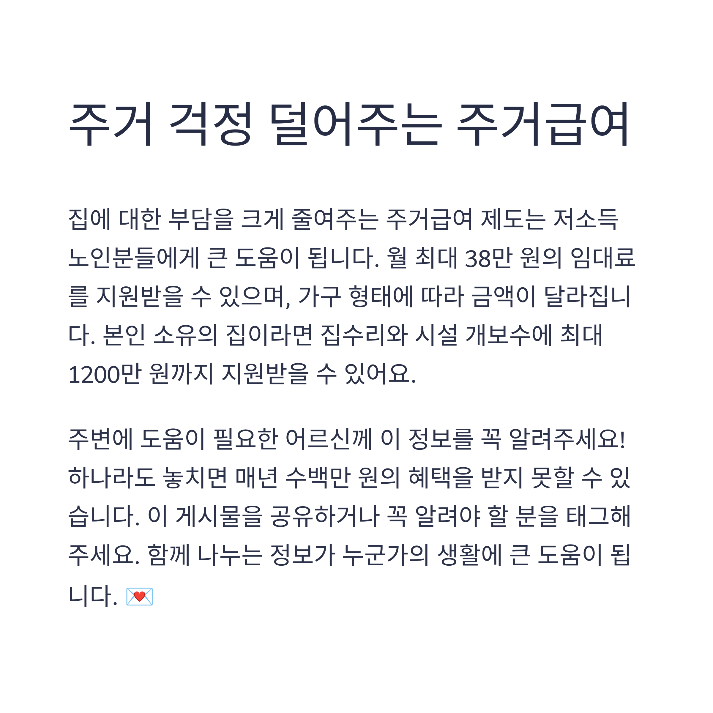 저소득층 노인 지원금, 꼭 알아야 할 정보 7가지