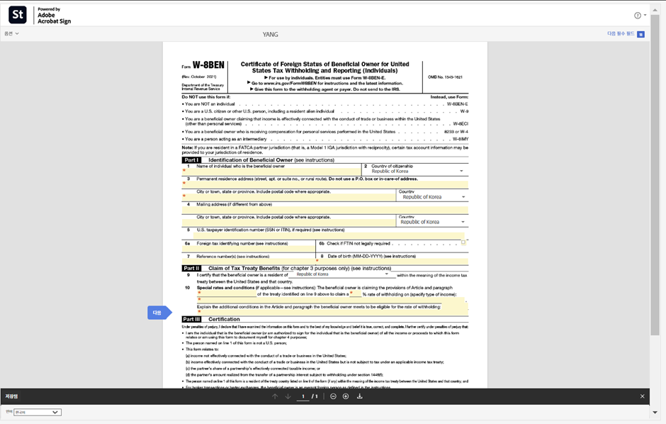 어도비스톡-세금신고서-작성법