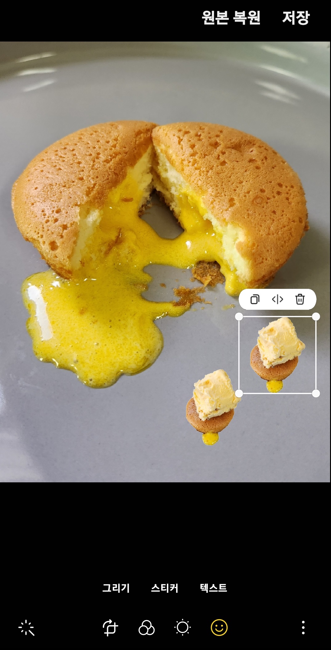 갤럭시 핸드폰 누끼 따는 방법 12