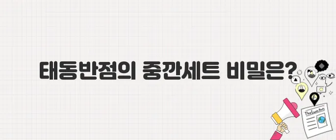 [백반기행] 국수 조훈현의 목포 밥상_중깐세트 <태동반점> 맛집 정보