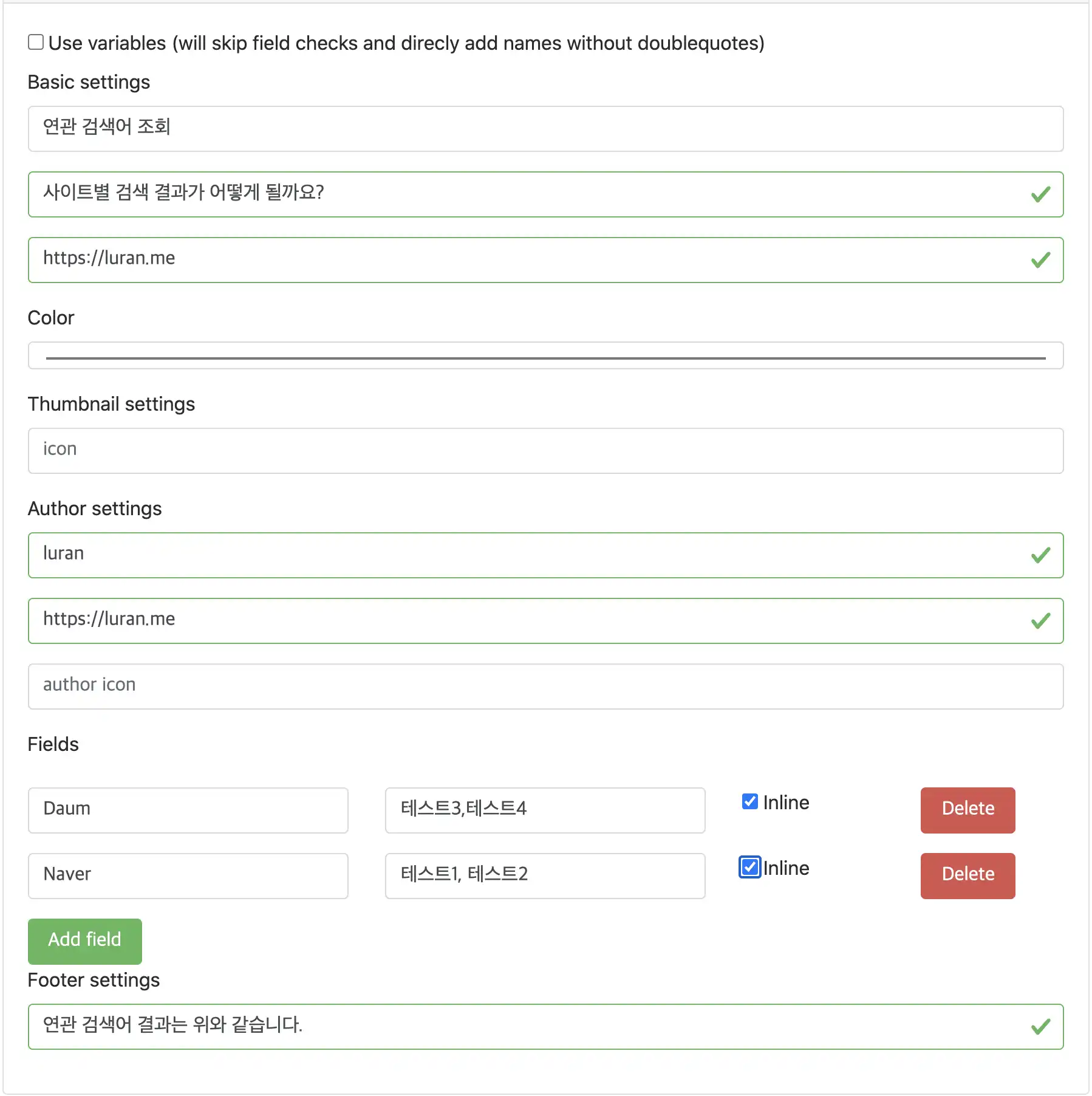 디스코드 embed 생성기
