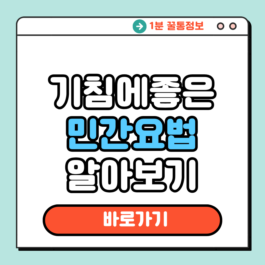 기침에 좋은 민간요법