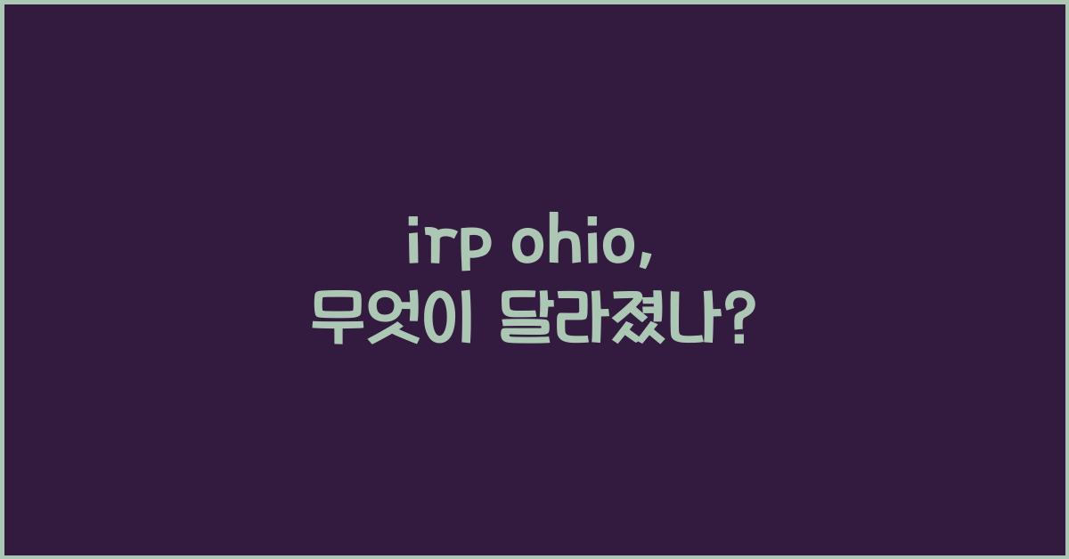 irp ohio