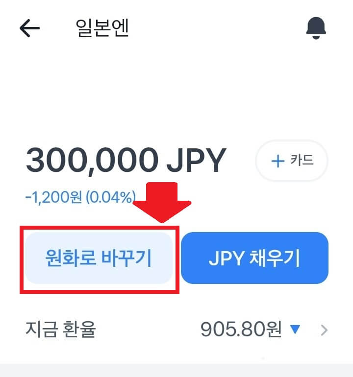 토스 환율 우대 100% 무료 환전