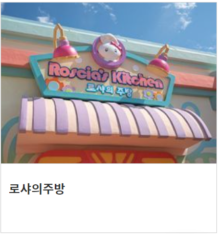 마산 로봇랜드