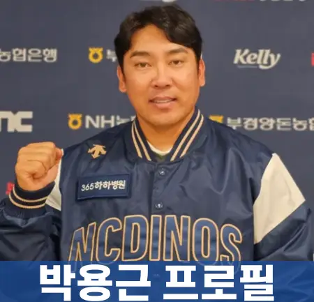 박용근프로필