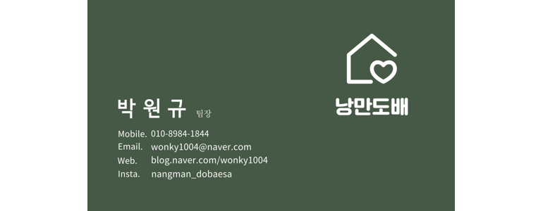 서울 양천구 도배공사