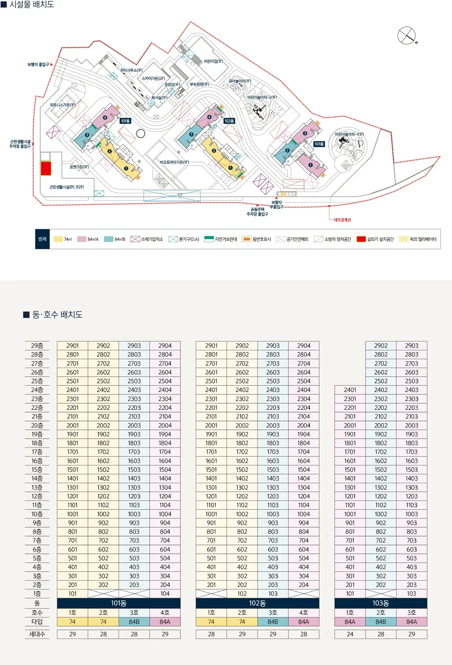 센텀파크SK뷰아파트 단지배치도, 동호수배치도, 세대평면도, 입주자모집공고 등 분양안내