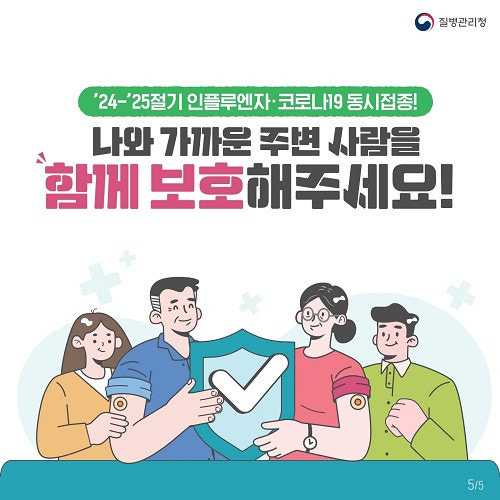 독감 관련 사진 첨부