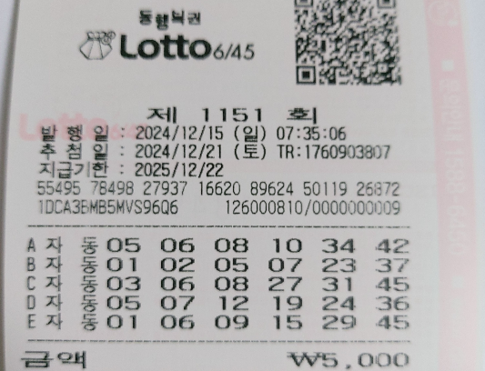 1151회 자동 일요일