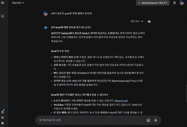 구글 AI 모델 제미나이 2.0