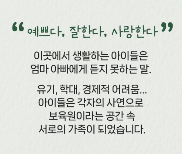 엄마 아빠에게 듣지 못하는말. 사랑한다.2