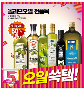 이마트 쓱데이 전단지