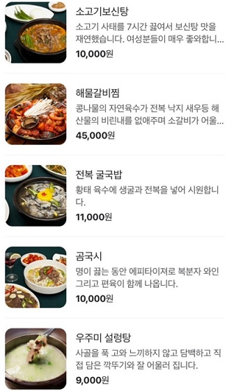 메뉴