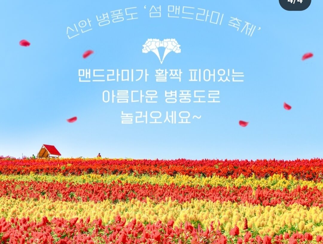 병풍도