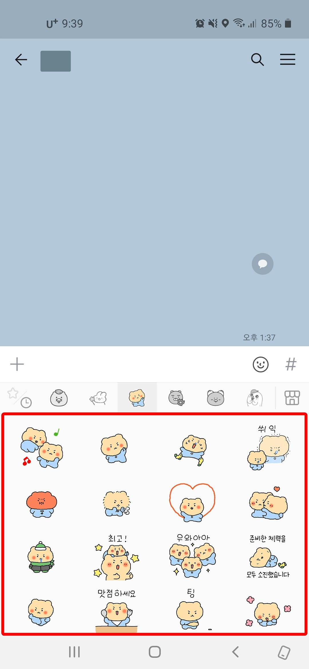 아기 망그러진 곰 이모티콘