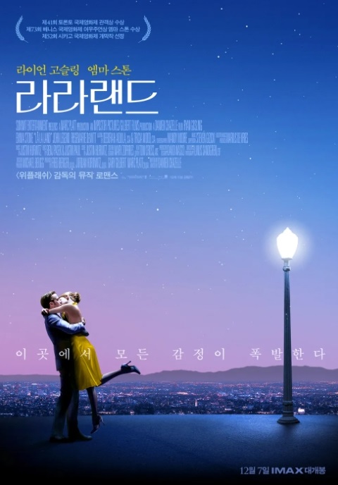 영화 라라랜드 포스터