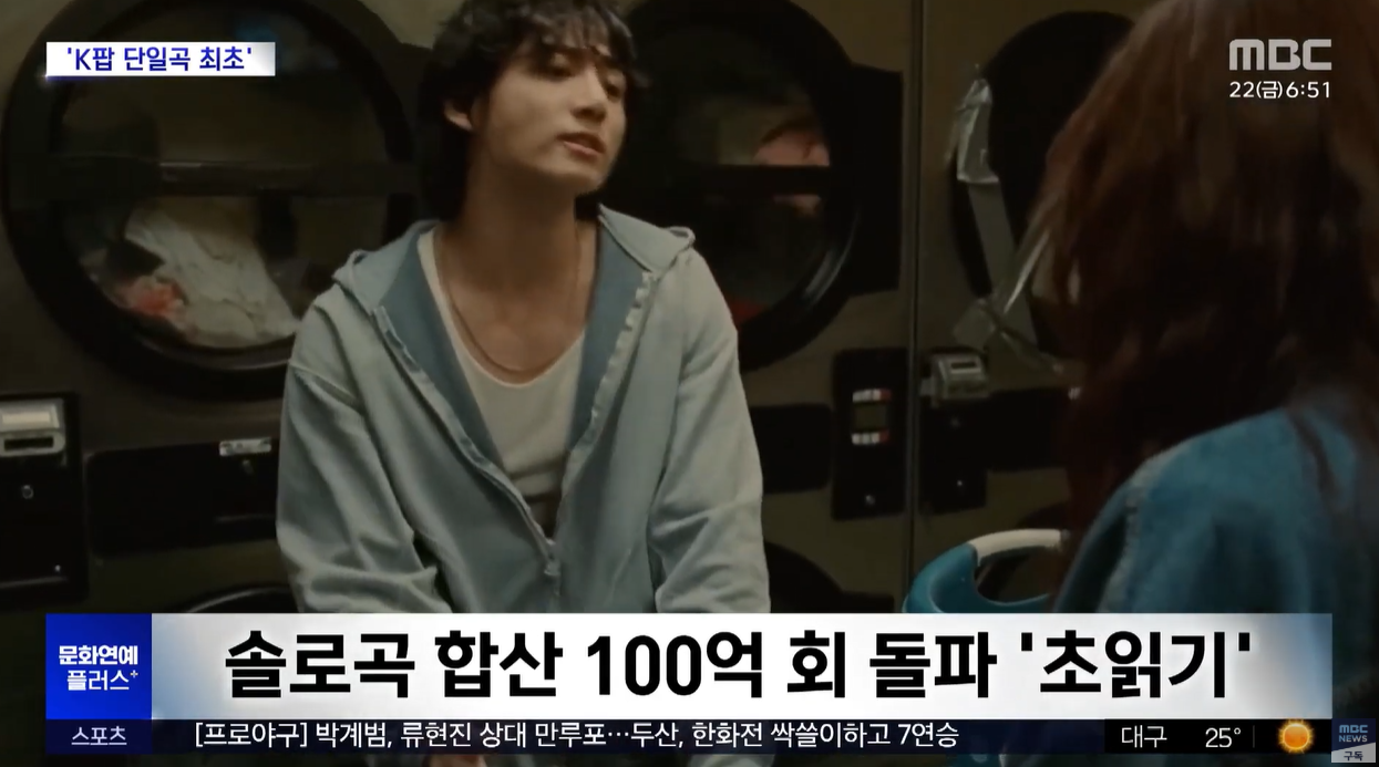 BTS 방탄소년단 정국 세븐 Seven 스포티파이 Spotify 아미 ARMY GOLDEN