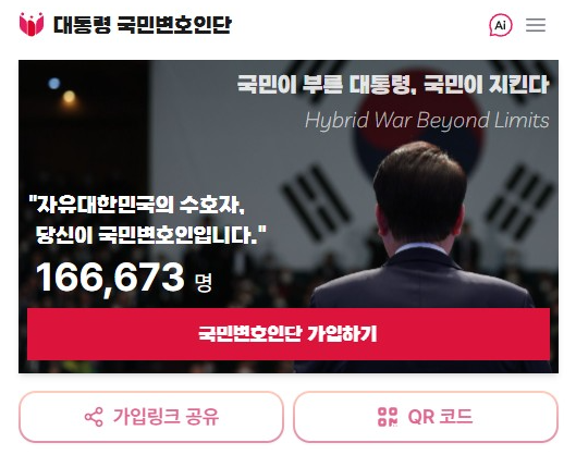 국민변호인단가입하기