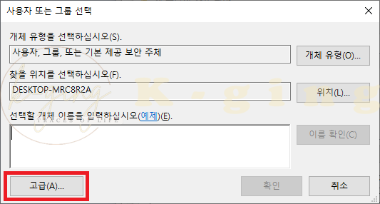 사용자 그룹 선택 사진
