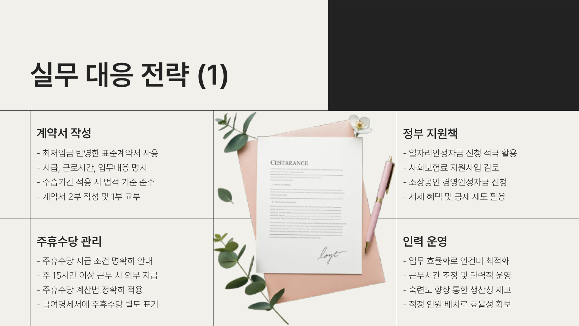 2026 최저임금 발표일은 언제? 인상률&amp;#44; 결정 구조까지 완벽 정리