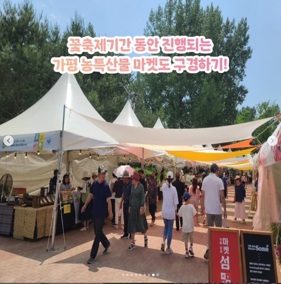 꽃 축제기간동안 운영되는 가평 농특산물 마켓 운영 사진