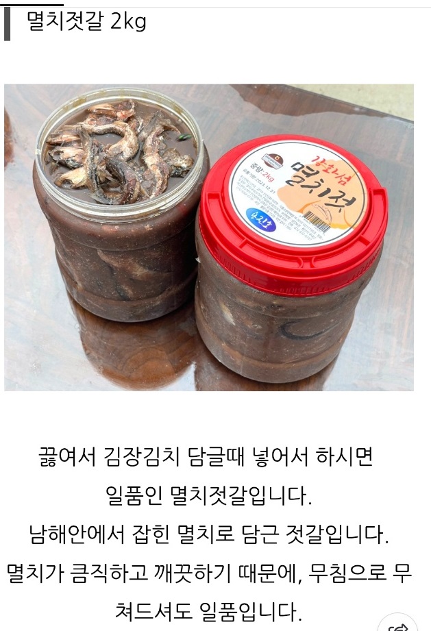 강화군-새우젓-강화도-젓새우-추젓-주문-택배