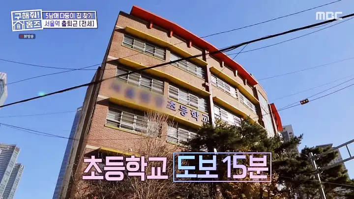 구해줘홈즈 용산구 이촌동 한강 뷰 를 위해 매물 가격 및 구조 인테리어 리모델링 최종선택 소개 다시보기