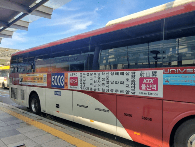 울산역 리무진 버스 시간표 노선도 2025