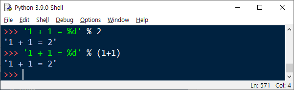 서식 지정자를 사용해 정수를 문자열로 표현하는 방법