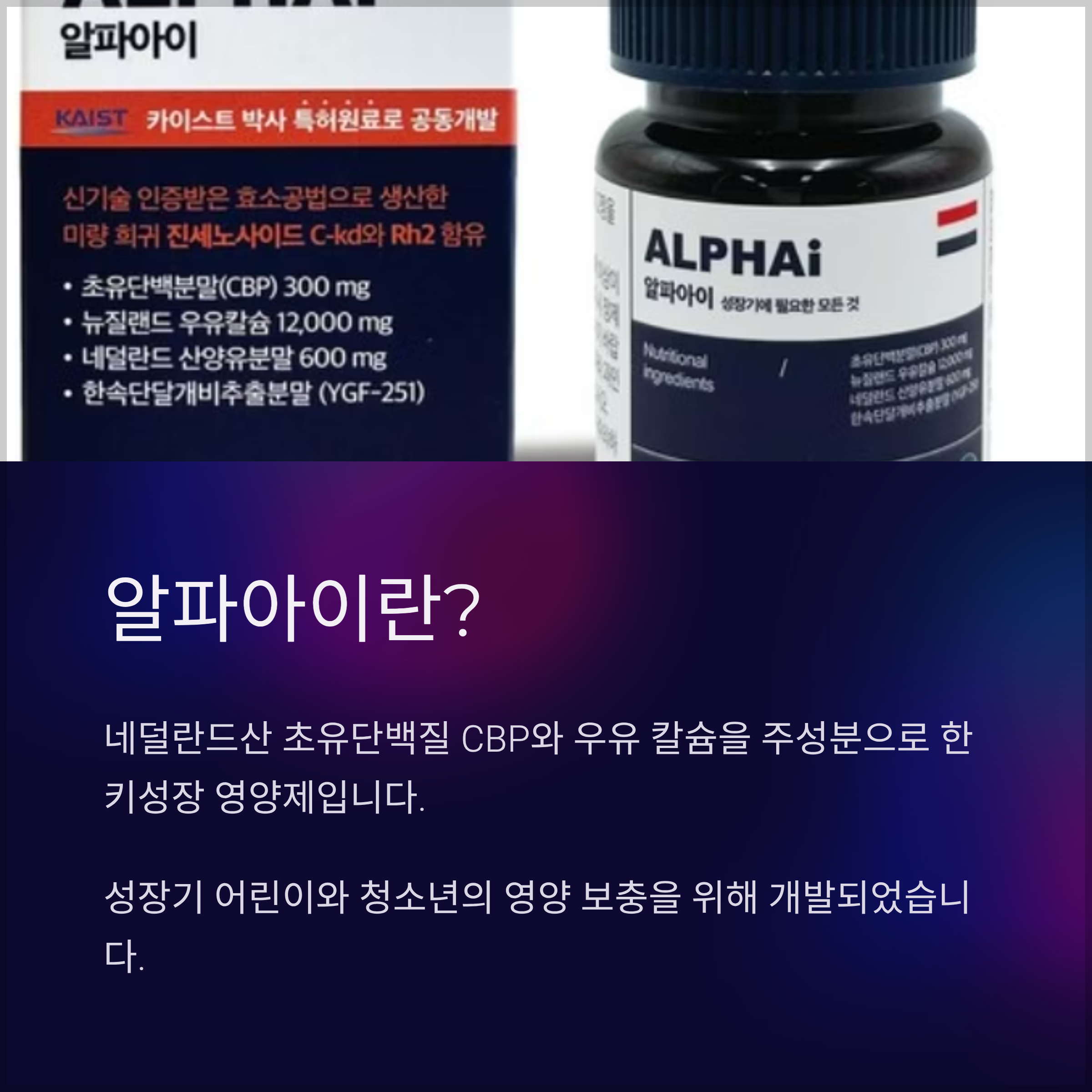 알파아이