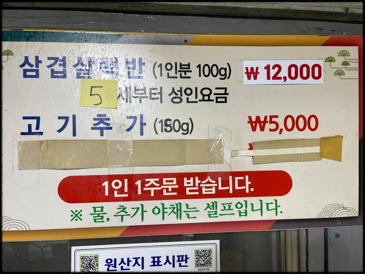 생생정보 [할매~ 밥 됩니까?] 금남 할매의 삼겹살 백반&amp;#44; 