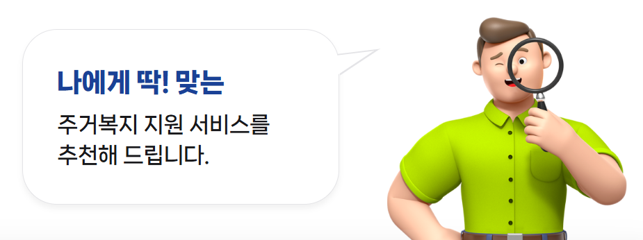 공공임대주택 공통 신청 자격