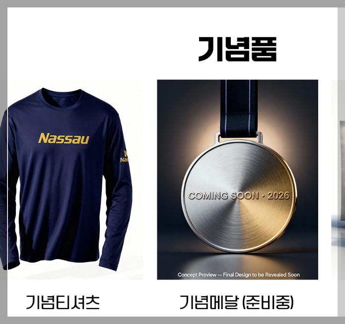 2026-마라톤-대회-시상-2