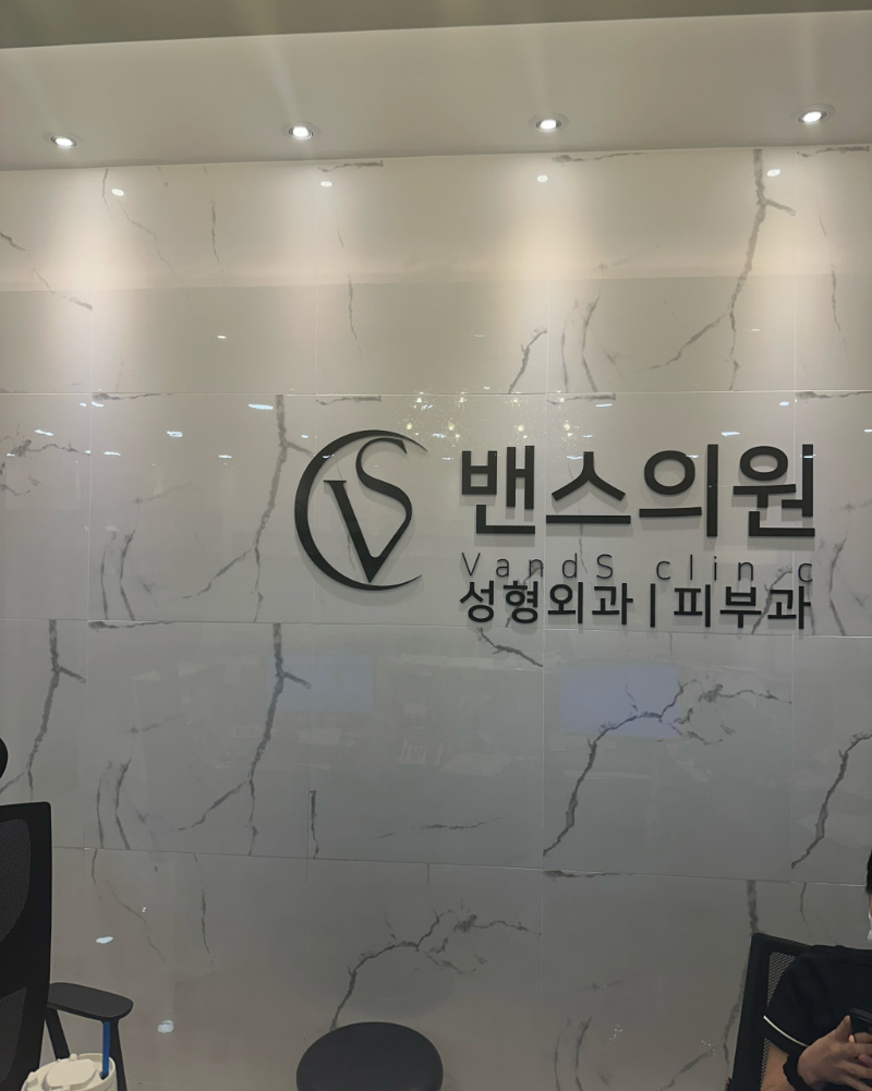 남양주 다산동 피부과 유명한 곳 모공 레이저 잘하는 곳 추천 TOP 5