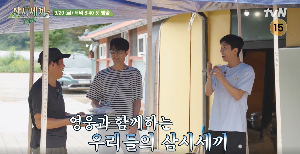 삼시세끼 임영웅 편 (하이라이트&amp;#44; 1화&amp;#44; 티저 보기)