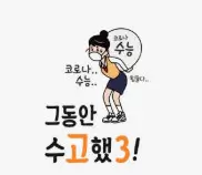 수험생 학부모가 가장 많이 묻는 수능 원서 접수 질문 20가지