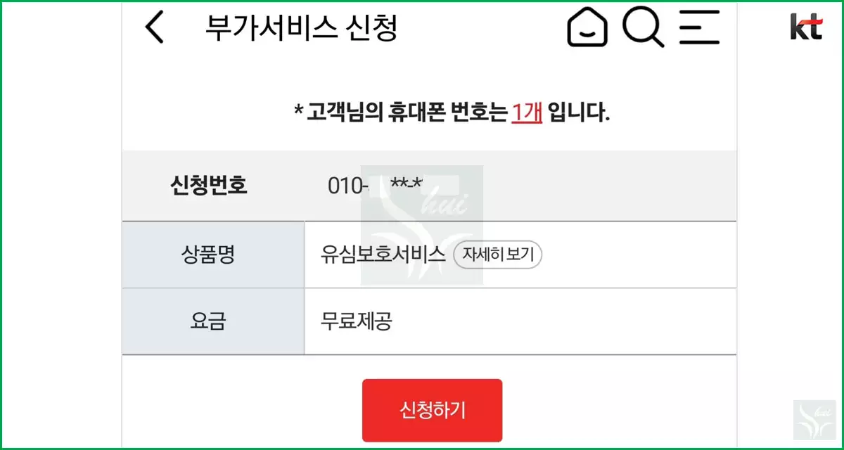 유심무료 서비스 간편가입