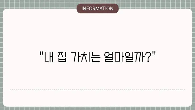 공동주택 공시가격 확인서: 발급 즉시 가이드