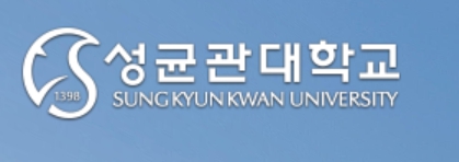 성균관대 수시등급 면접논술 모의기출문제 합격발표
