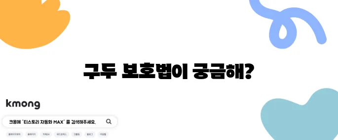 구두에 물이 스며들 때 바로 해야 할 일