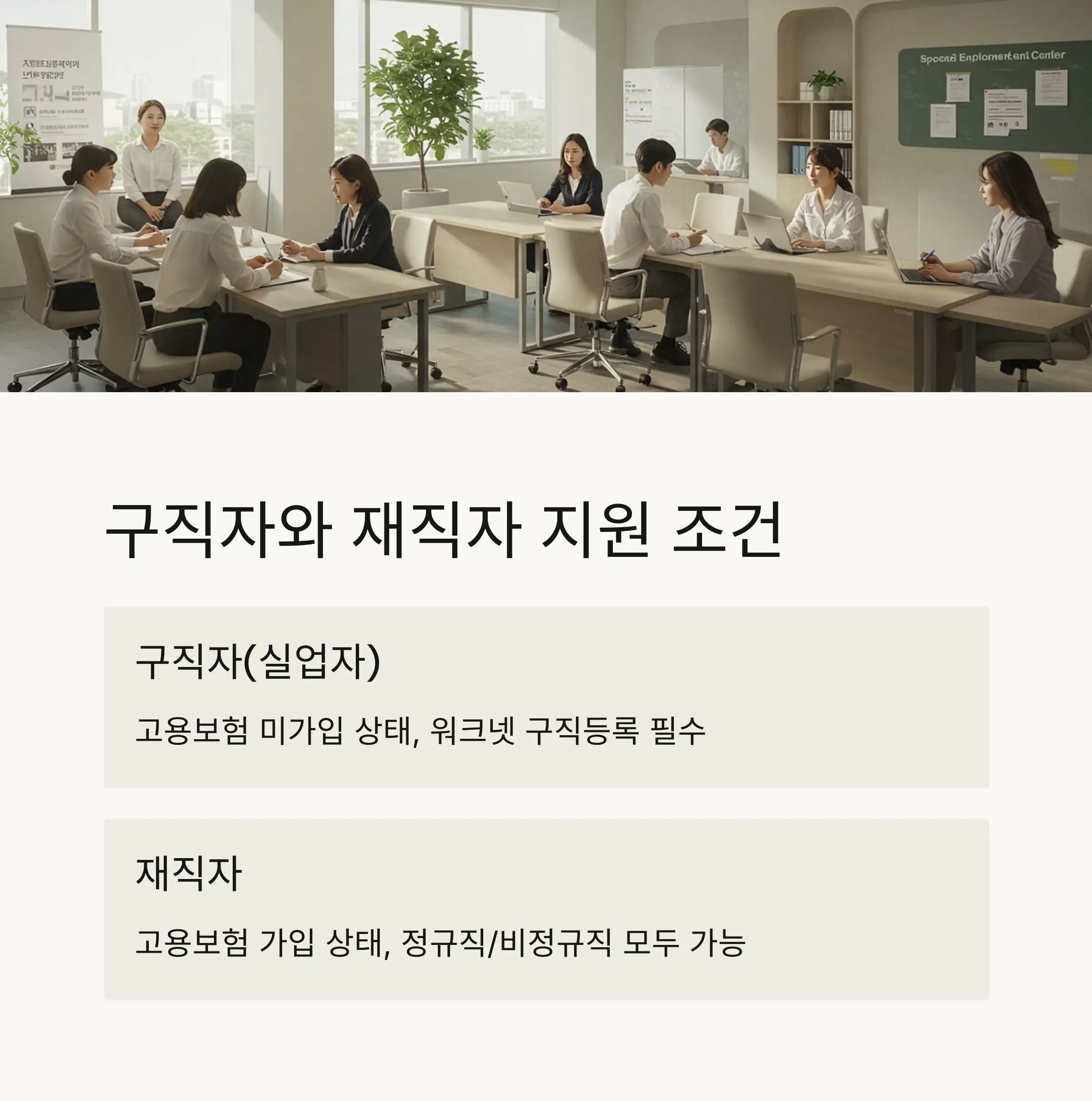 주요 대상자별 세부 조건