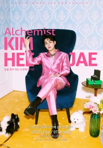 김희재 콘서트 일정 부산 서울 예매 할인 꿀팁_2