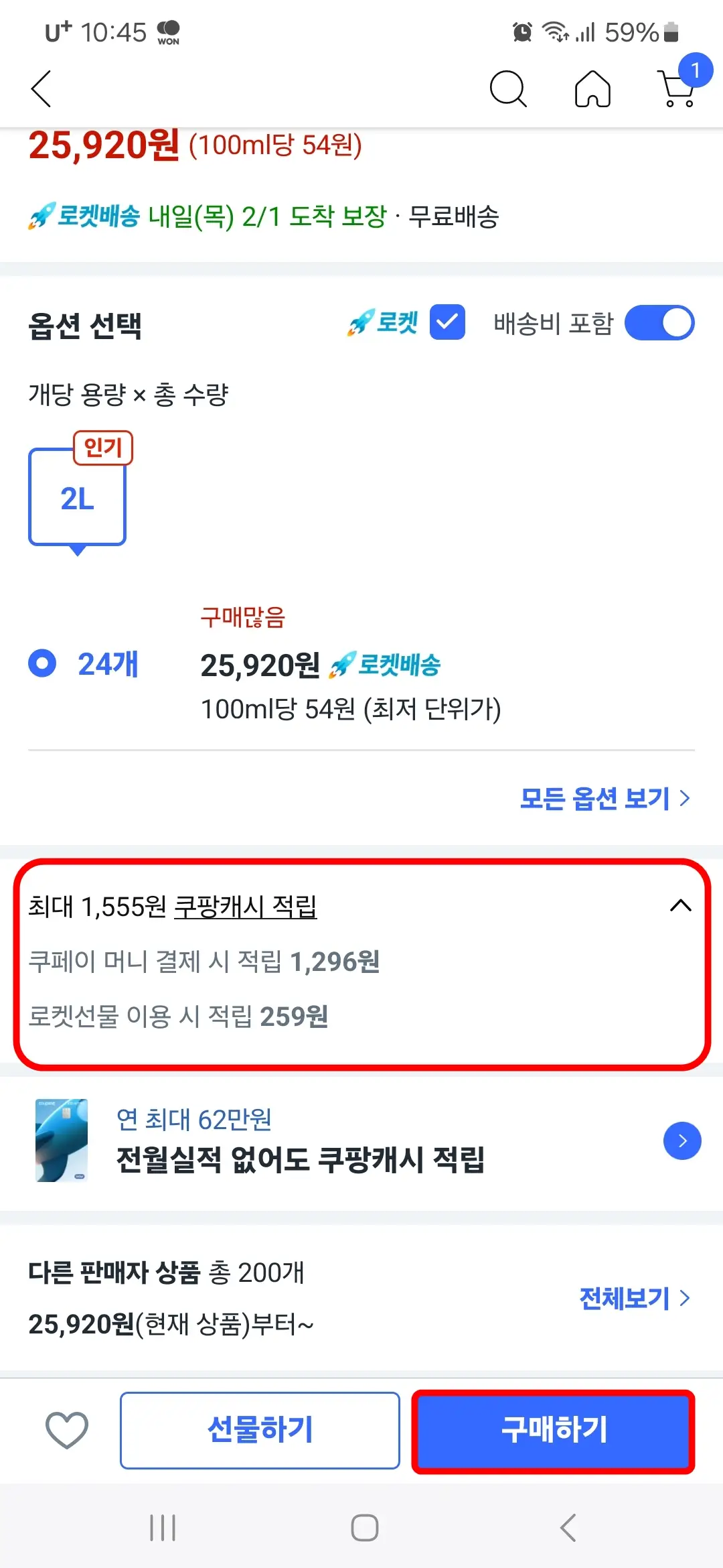 구매하기
