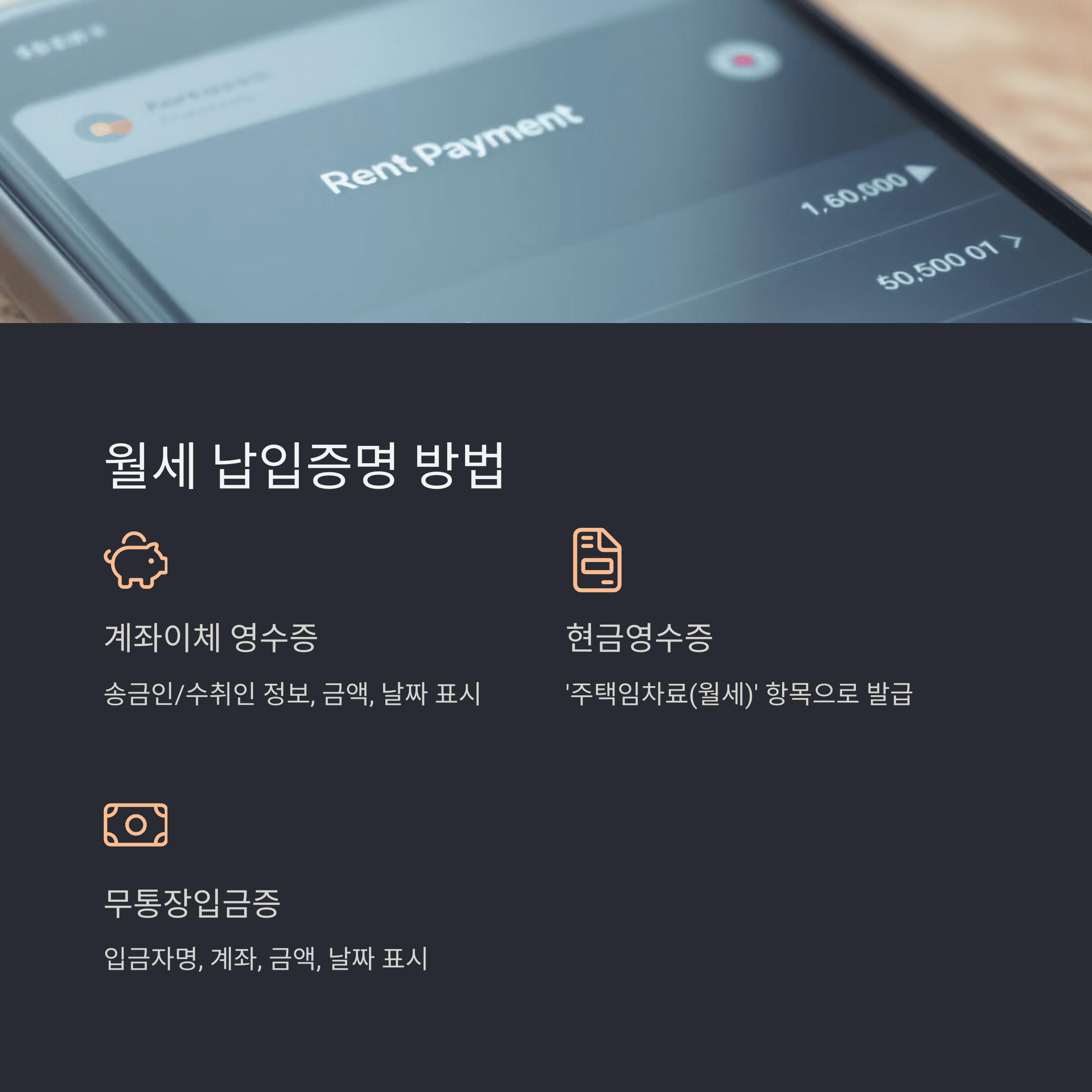 월세 환급 신청 대상자와 필요 서류 총정리