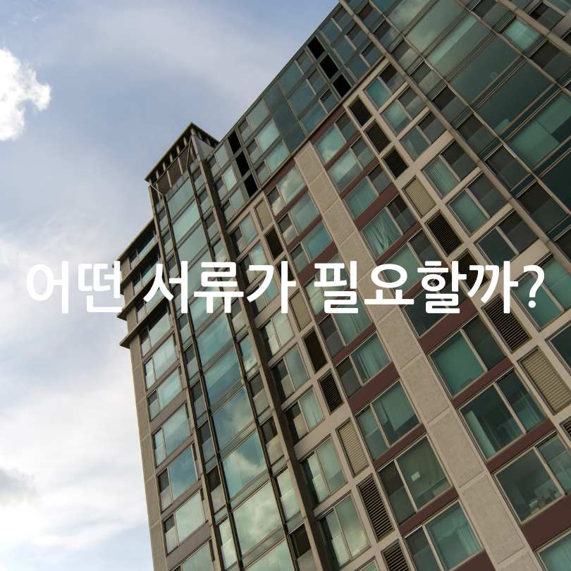 2025 서울시 청년월세지원 신청 방법